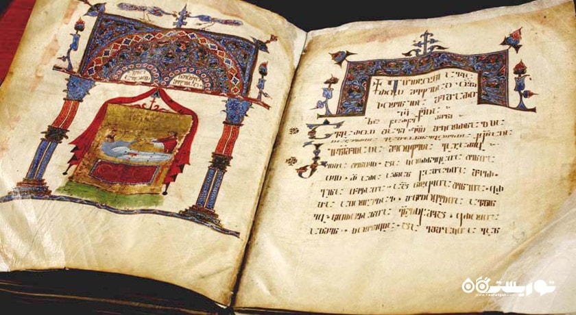 مرکز ملی نسخه های خطی -  شهر تفلیس